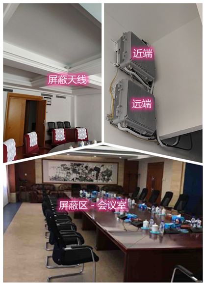  桥头镇某机关单位会议室屏蔽案例（数字信令级）