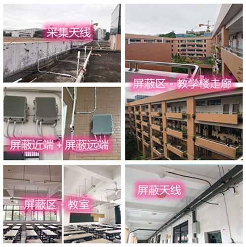  桥头镇某中学考场屏蔽案例（数字信令级）